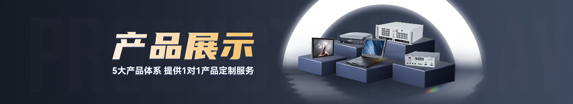 車載嵌入式工控機