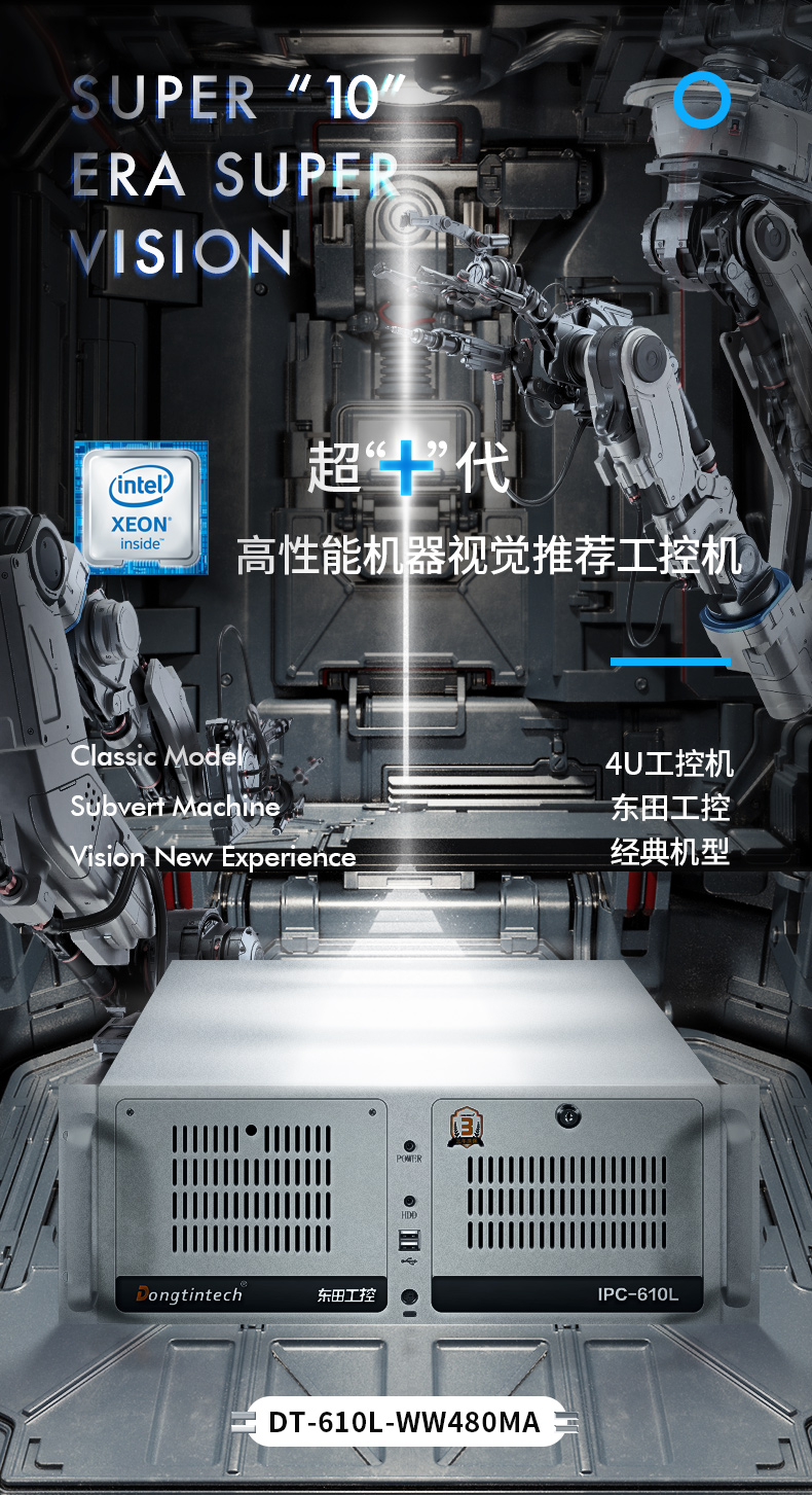 上架式工業計算機