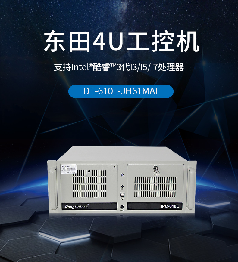 呼叫中心工業電腦