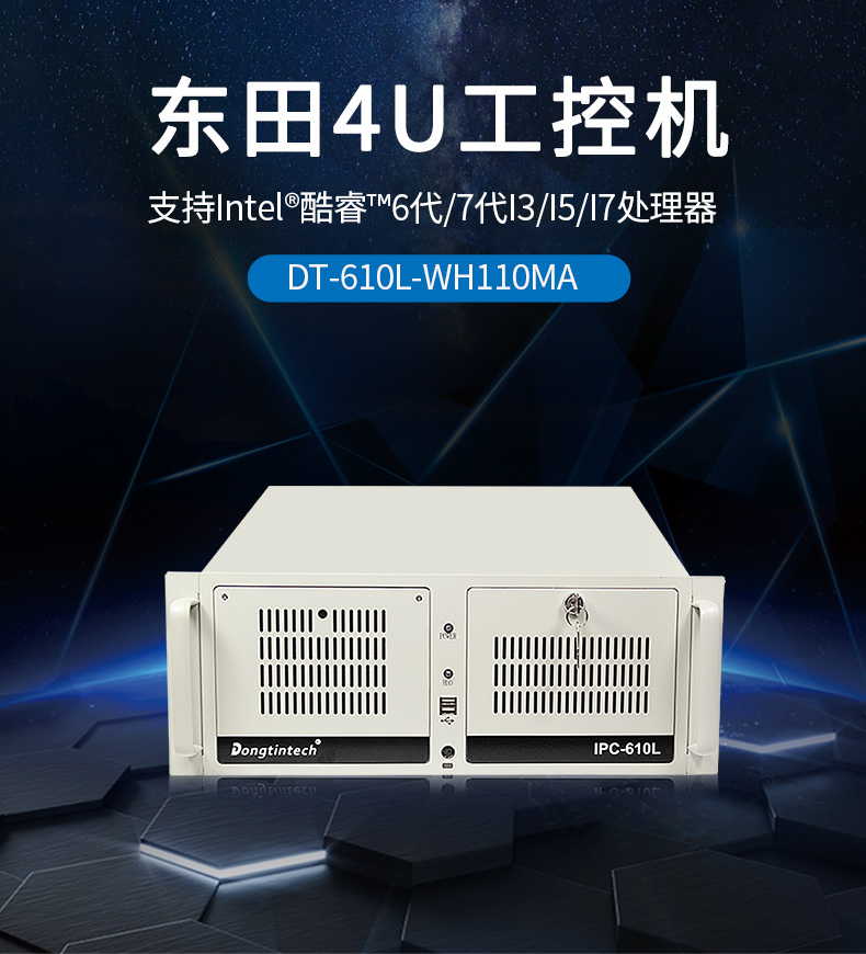 4U上架式工控機 4U上架式工控機
