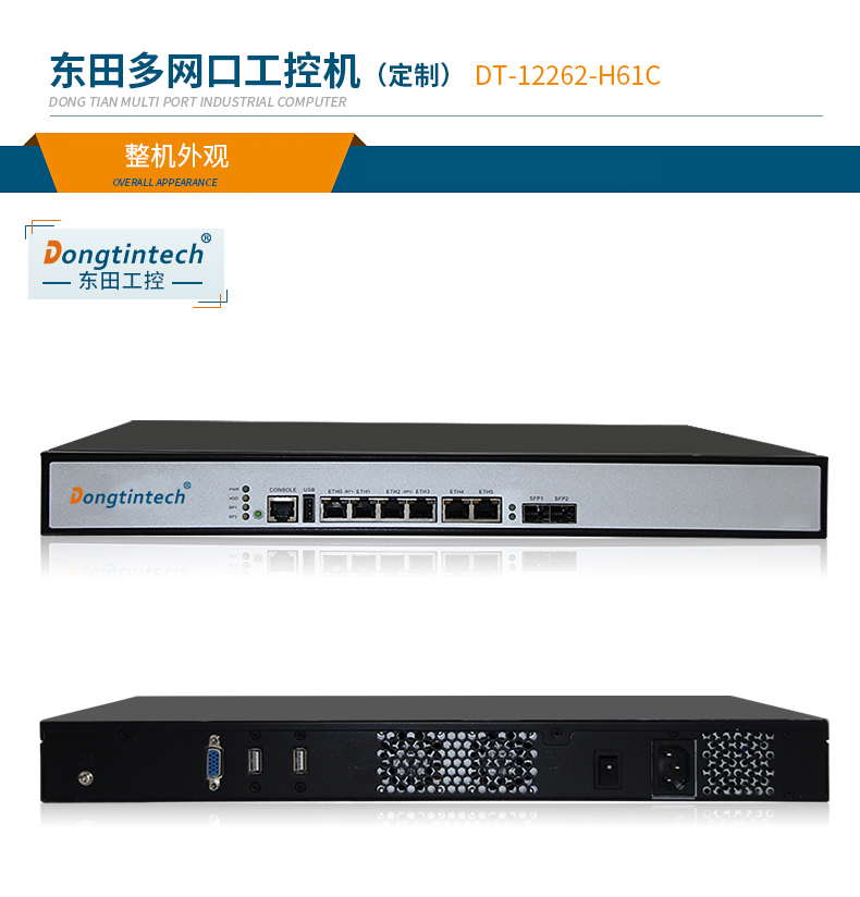 多網口工業電腦