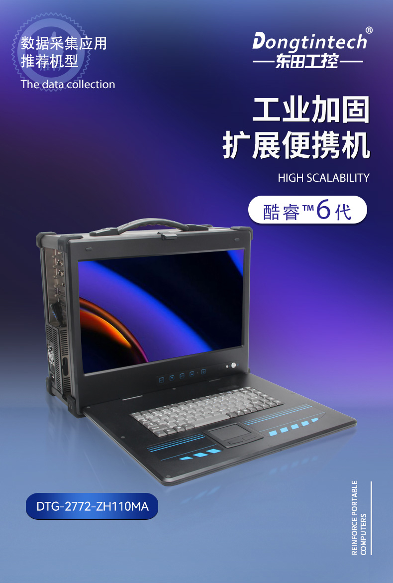 工業電腦主機 工業電腦主機