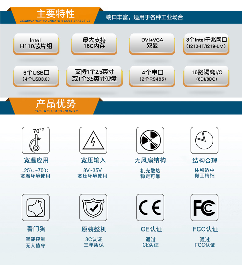 嵌入式工控機 嵌入式工控機