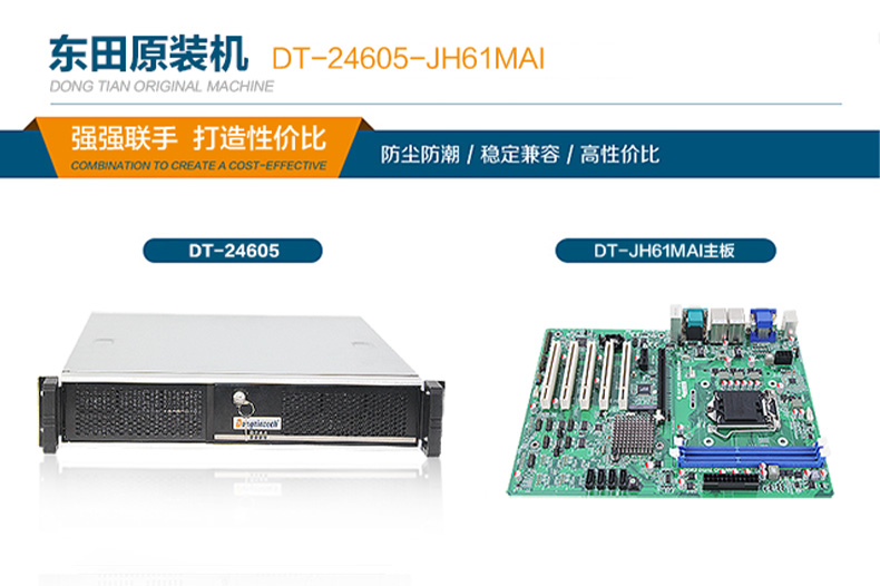上架式工控廠家 上架式工控廠家