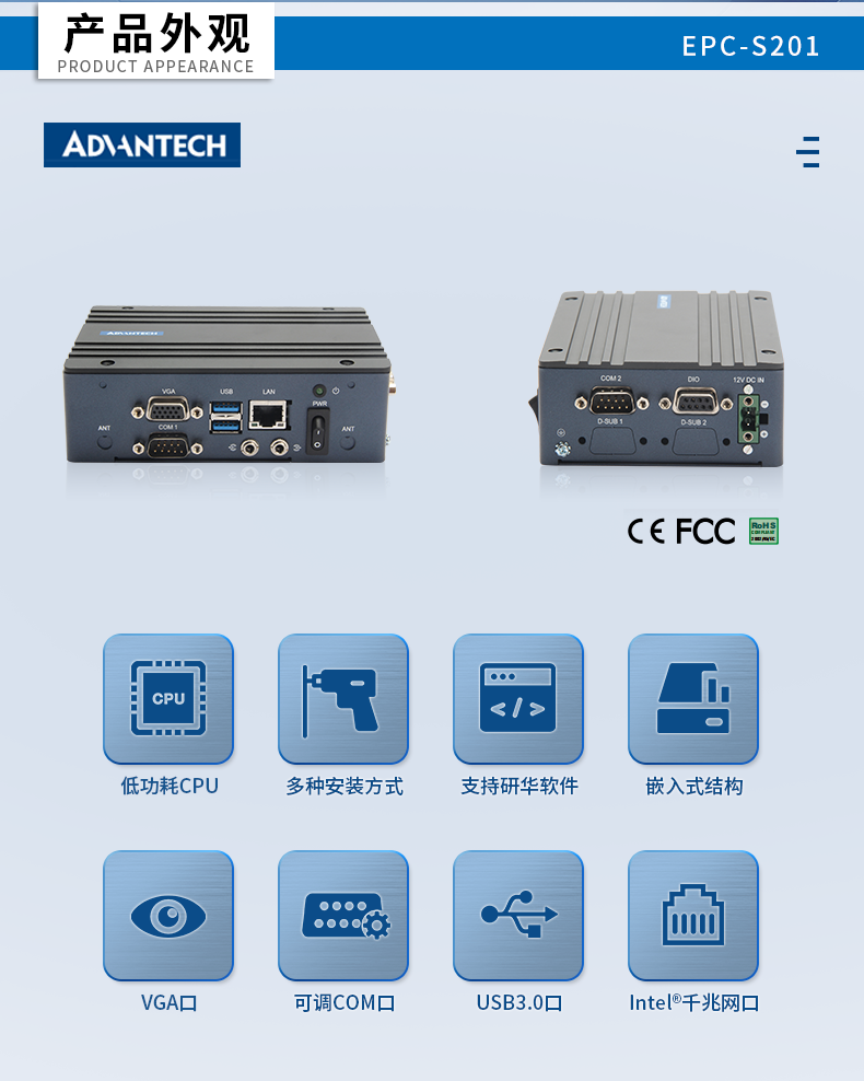 研華工控機 研華工控機