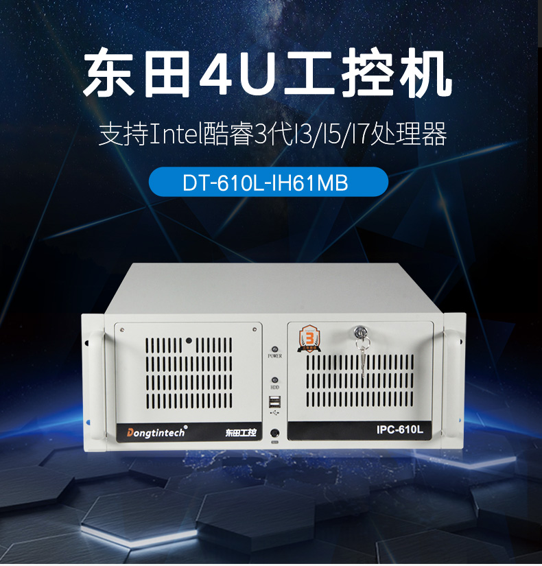 工業電腦主機廠家