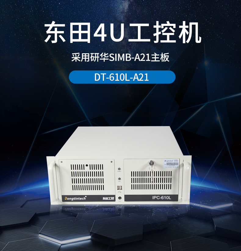 4U機架式工控機 4U機架式工控機