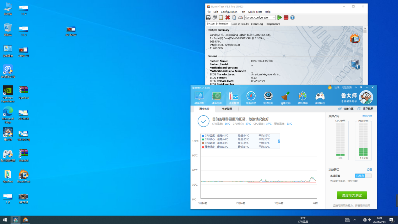 無風扇工控機溫度數據.png 無風扇工控機溫度數據.png
