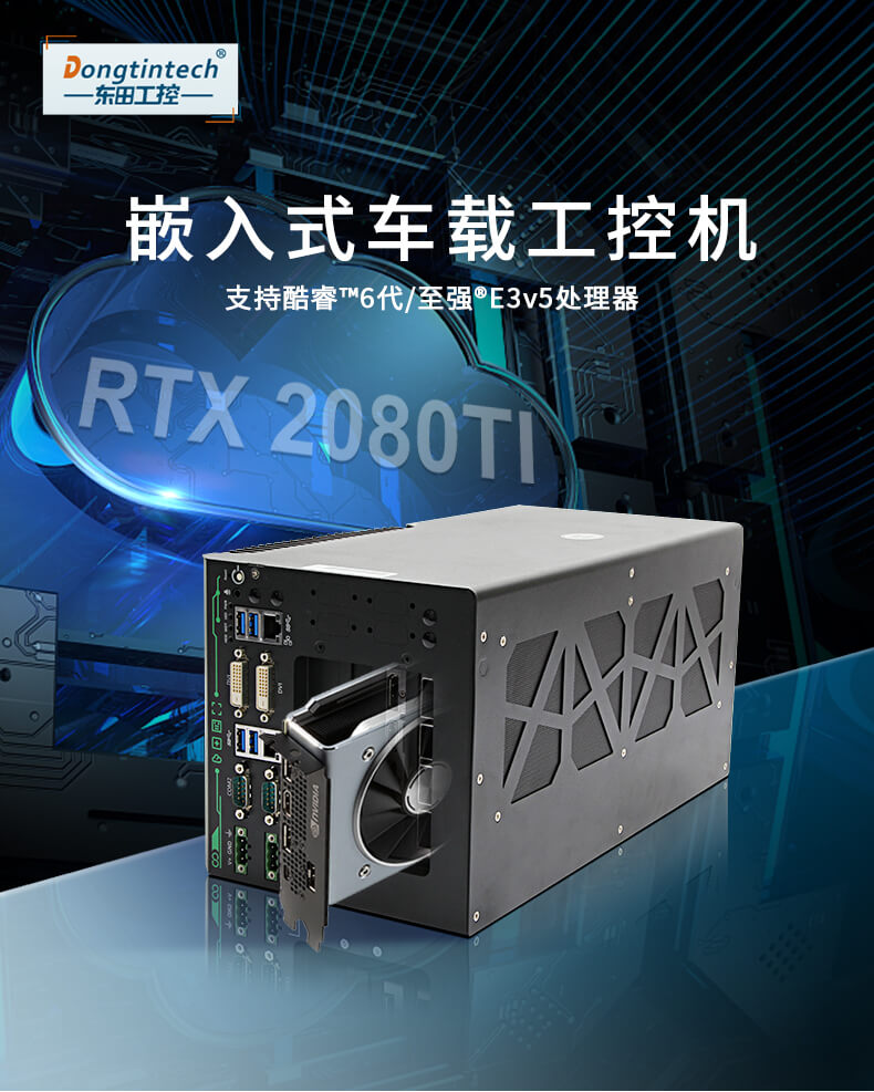 無風扇嵌入式工控機 無風扇嵌入式工控機