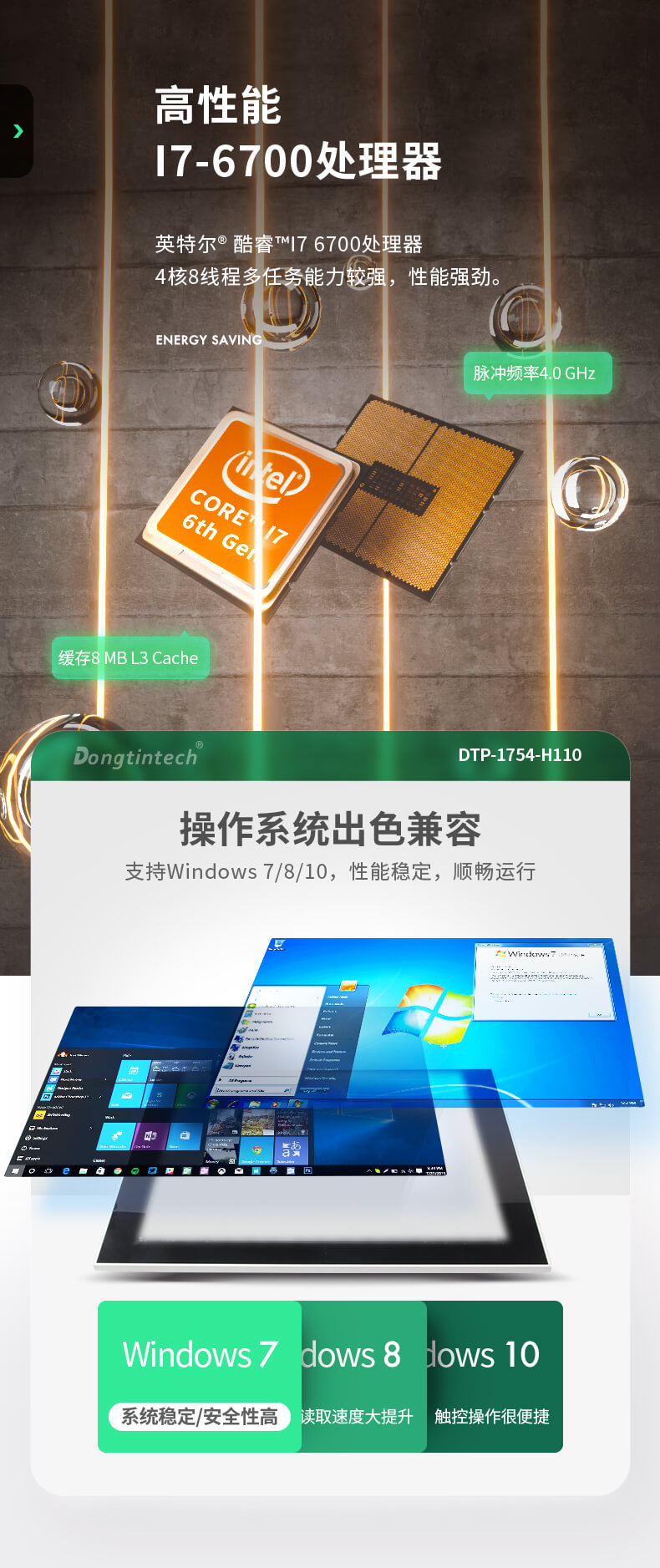 觸摸屏工控一體機 觸摸屏工控一體機