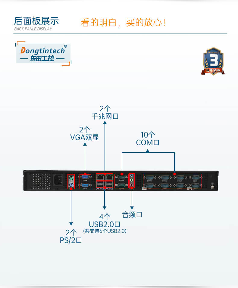 機架式工業電腦