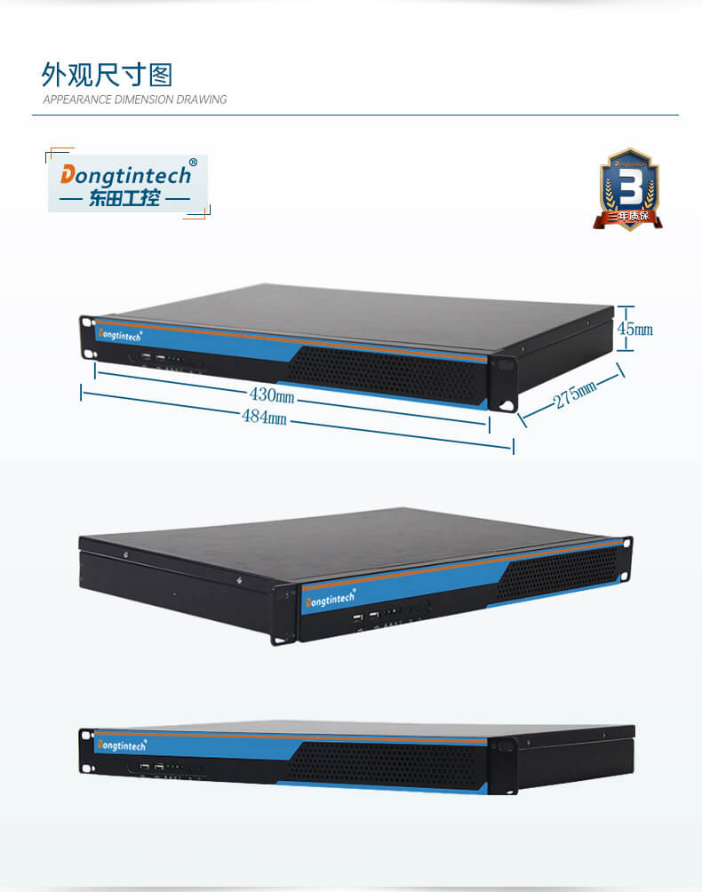 機架式工業電腦