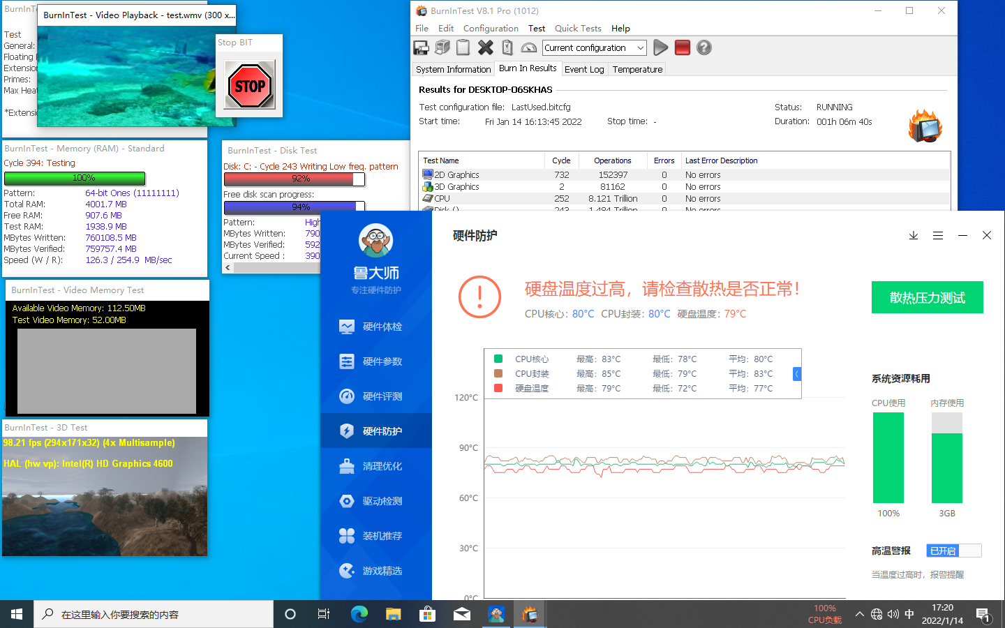 無風扇工控PC寬溫數據.png 無風扇工控PC寬溫數據.png