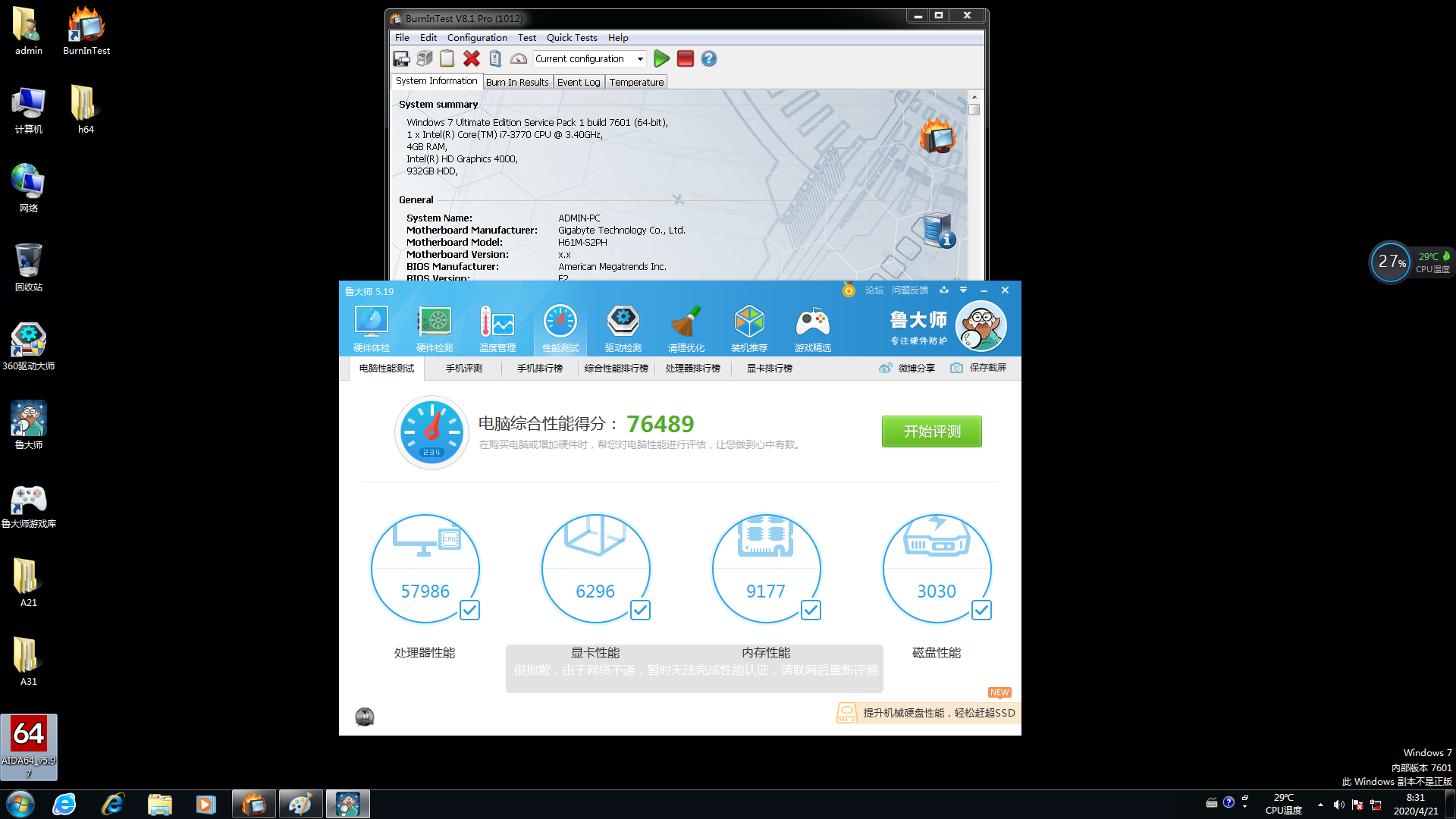 工業(yè)電腦數(shù)據(jù).png 工業(yè)電腦數(shù)據(jù).png