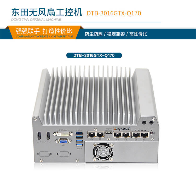 無風扇工業電腦定制