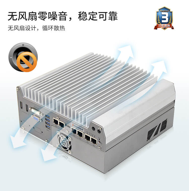 無風扇工業電腦定制