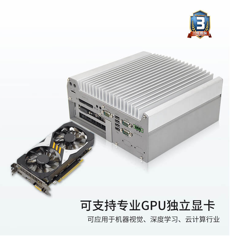 無風扇工業電腦定制