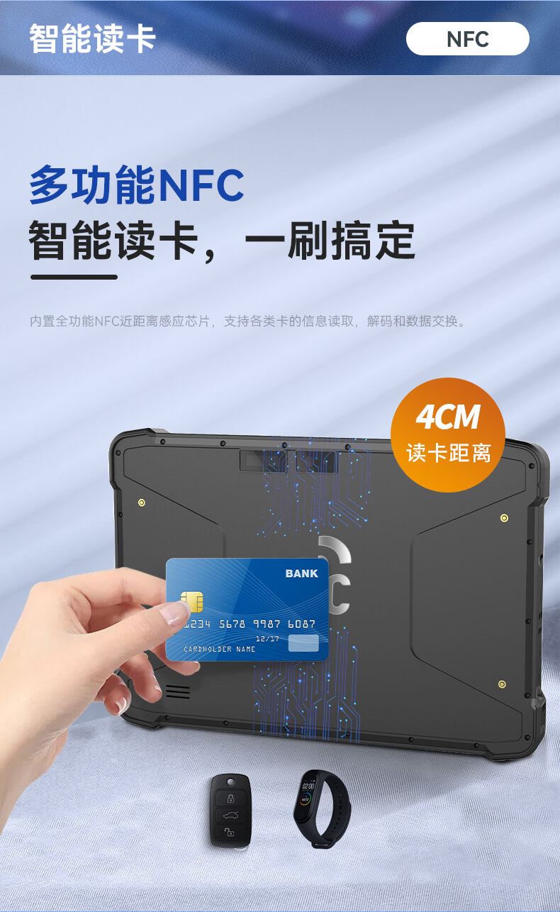 10.1英寸三防加固平板,Android系統平板