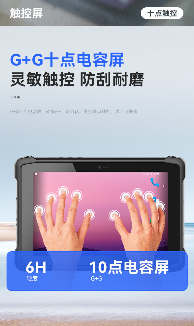 10.1英寸三防加固平板,Android系統平板