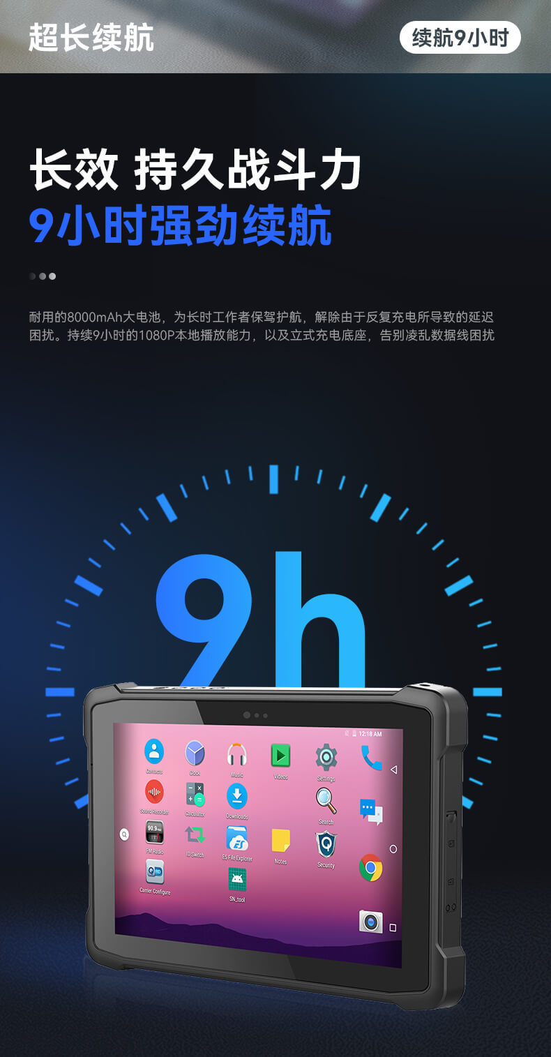 10.1英寸三防加固平板,Android系統平板