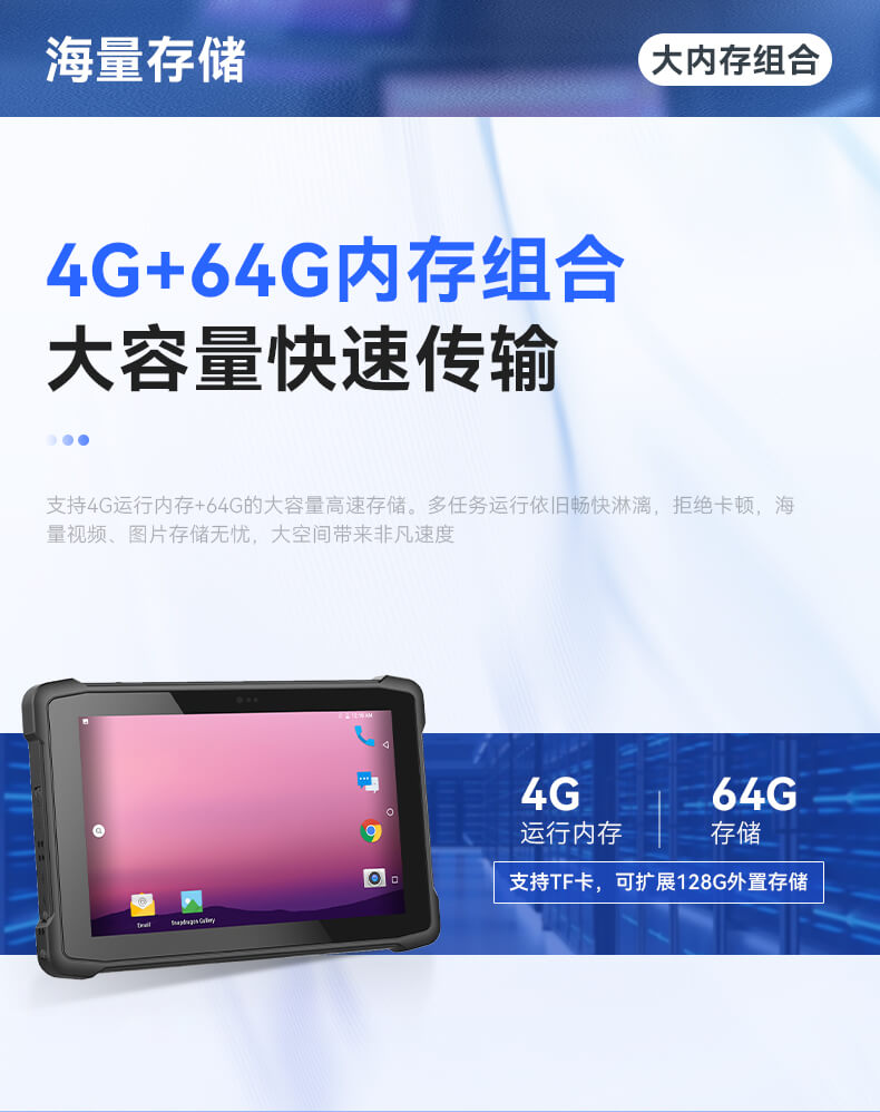 10.1英寸三防加固平板,Android系統平板