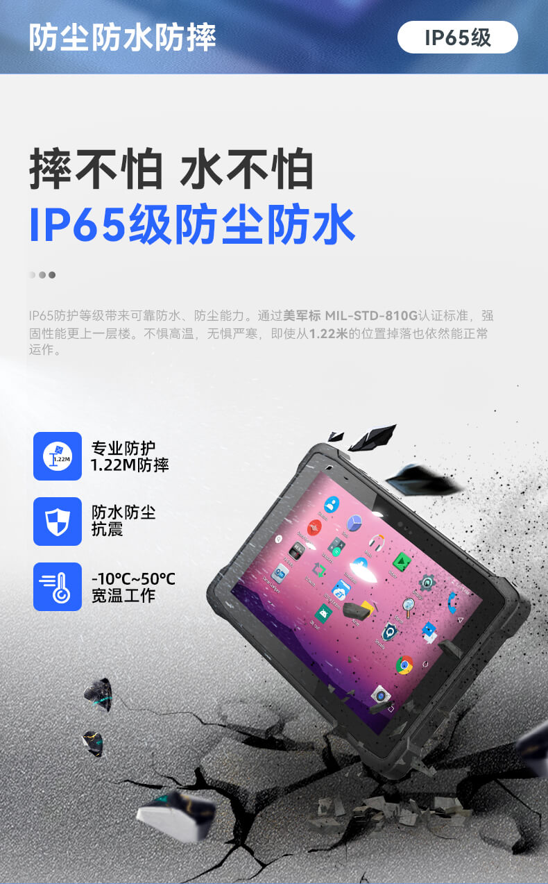 10.1英寸三防加固平板,Android系統平板