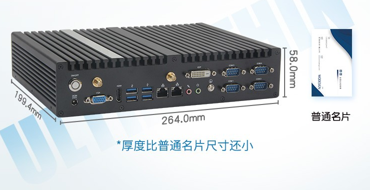 無(wú)風(fēng)扇工業(yè)計(jì)算機(jī).png 無(wú)風(fēng)扇工業(yè)計(jì)算機(jī).png