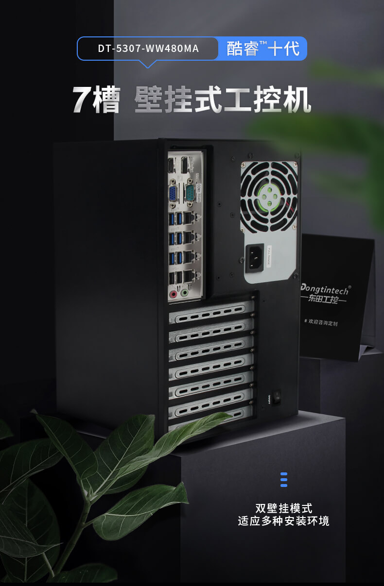 酷睿10代工控機,機器視覺工業電腦