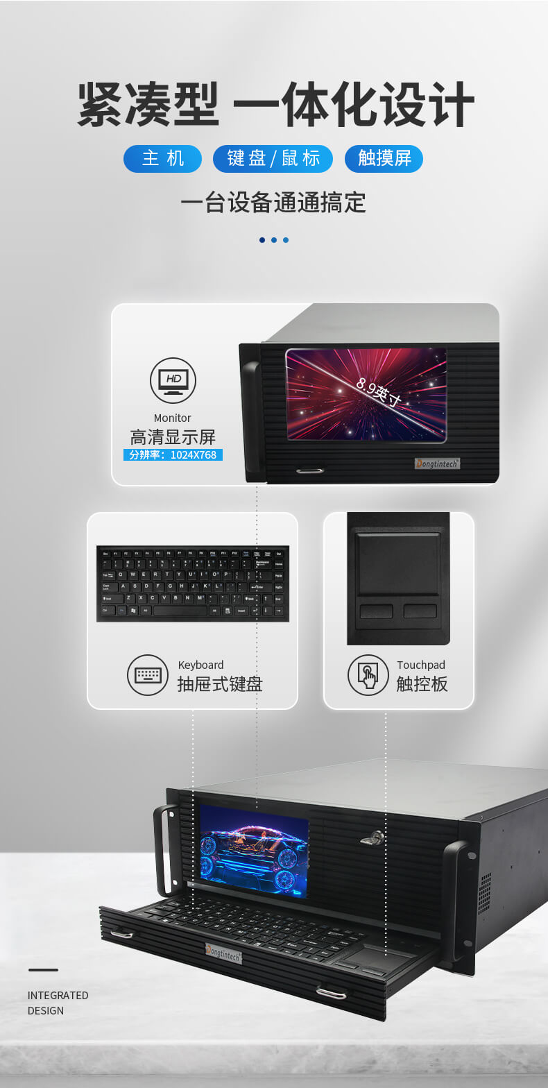 酷睿10代4U一體機,環境監測電腦