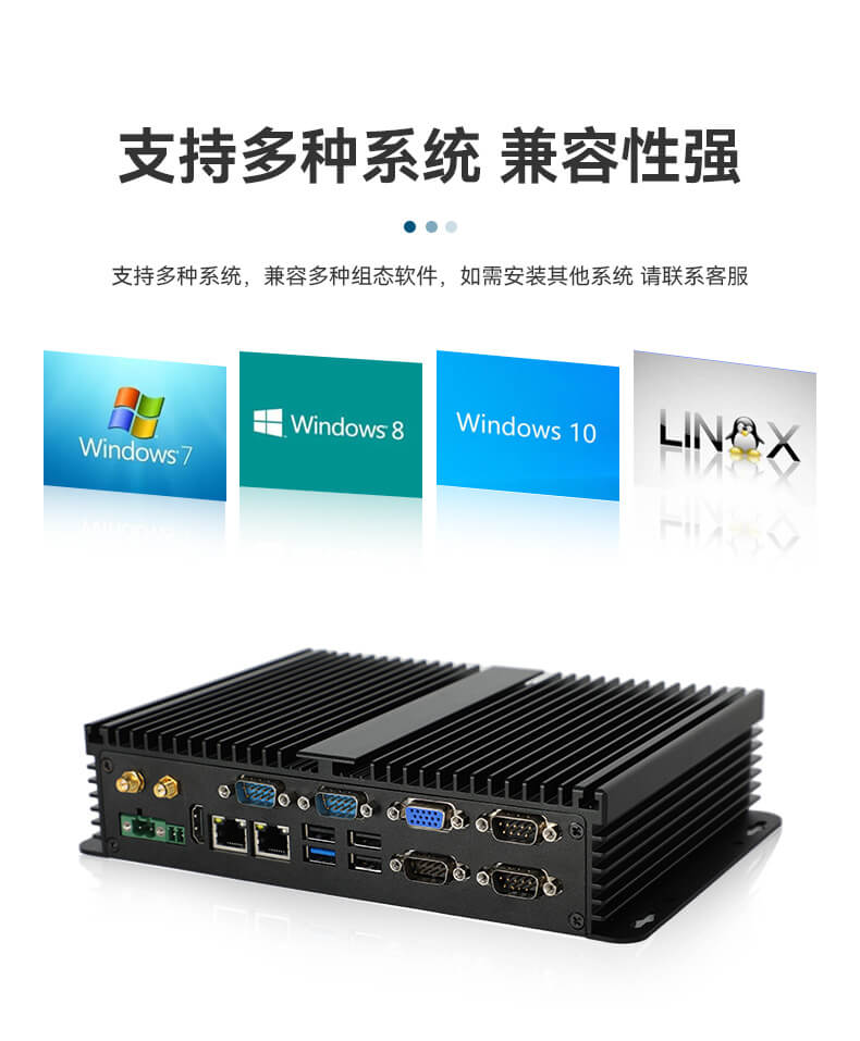 東田無風扇嵌入式工控機,車隊管理系統工業電腦,DTB-3002-J1900