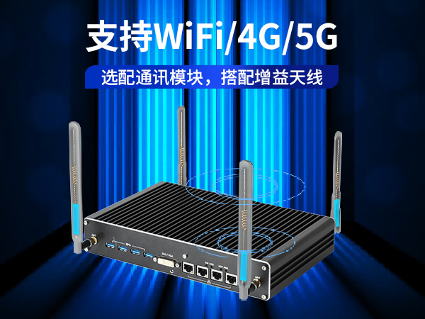 東田無風扇嵌入式工控機,環境監測工業電腦