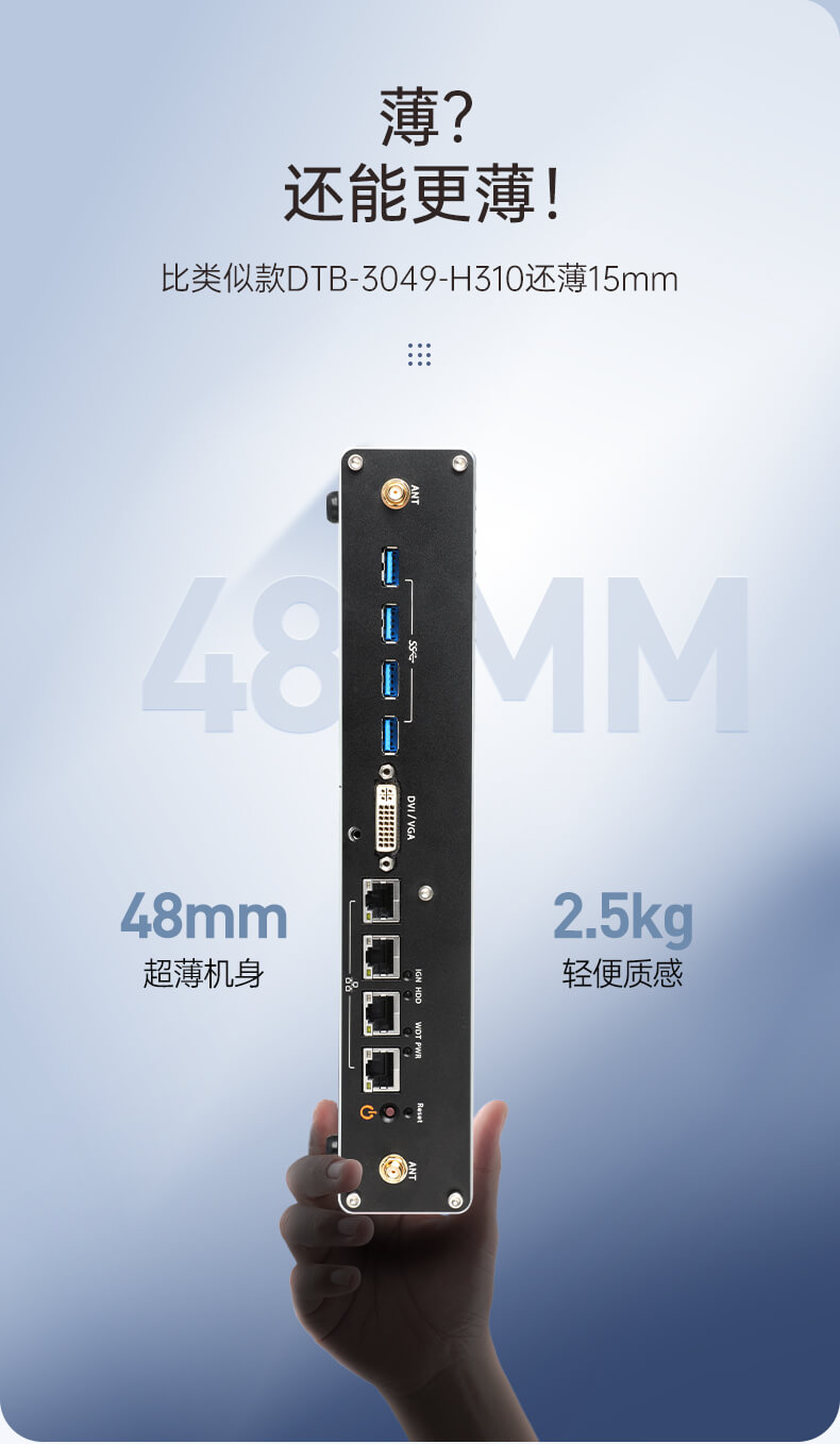 東田無風扇嵌入式工控機,環境監測工業電腦,DT-3004-H310