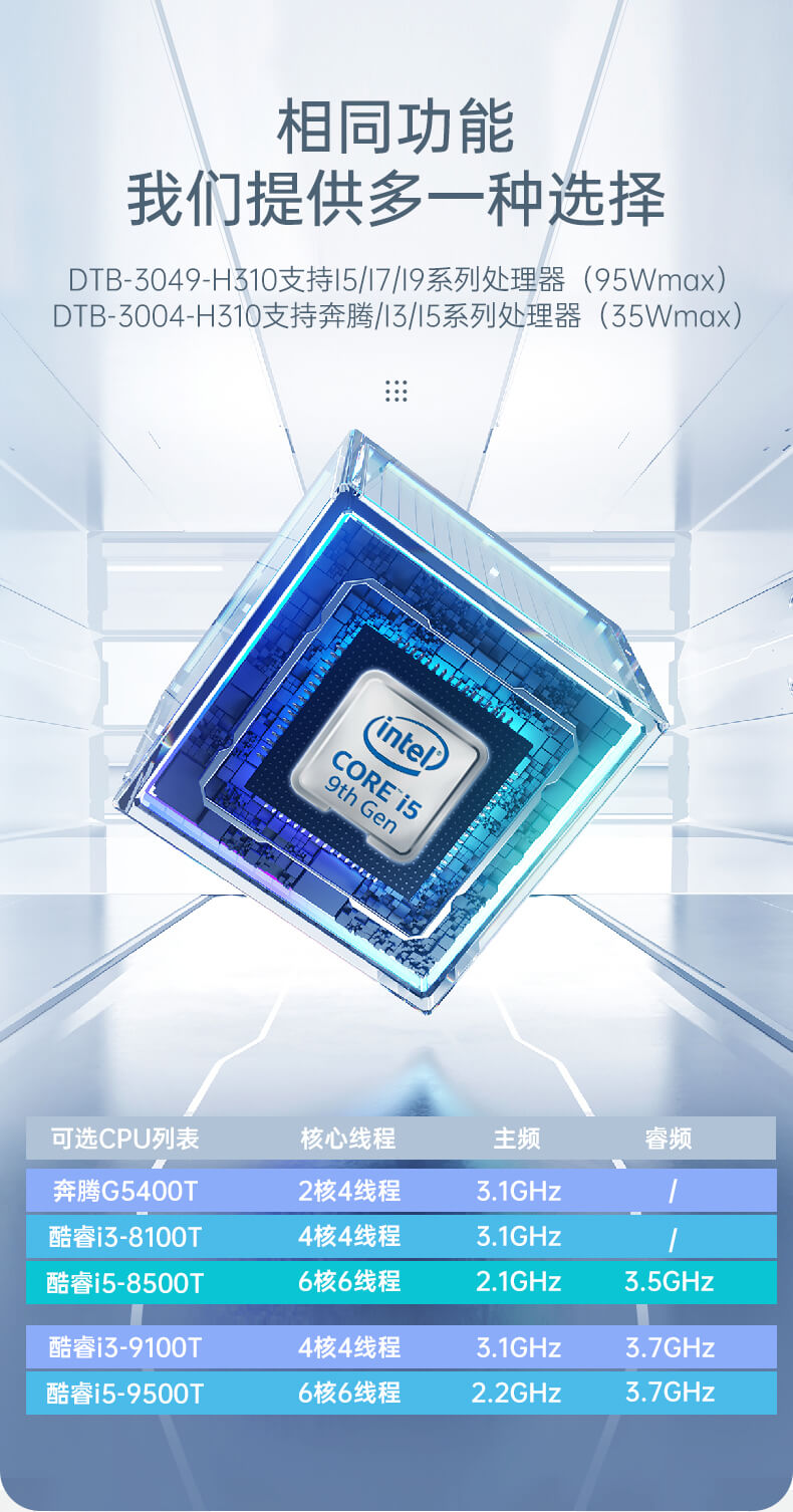 東田無風扇嵌入式工控機,環境監測工業電腦,DT-3004-H310