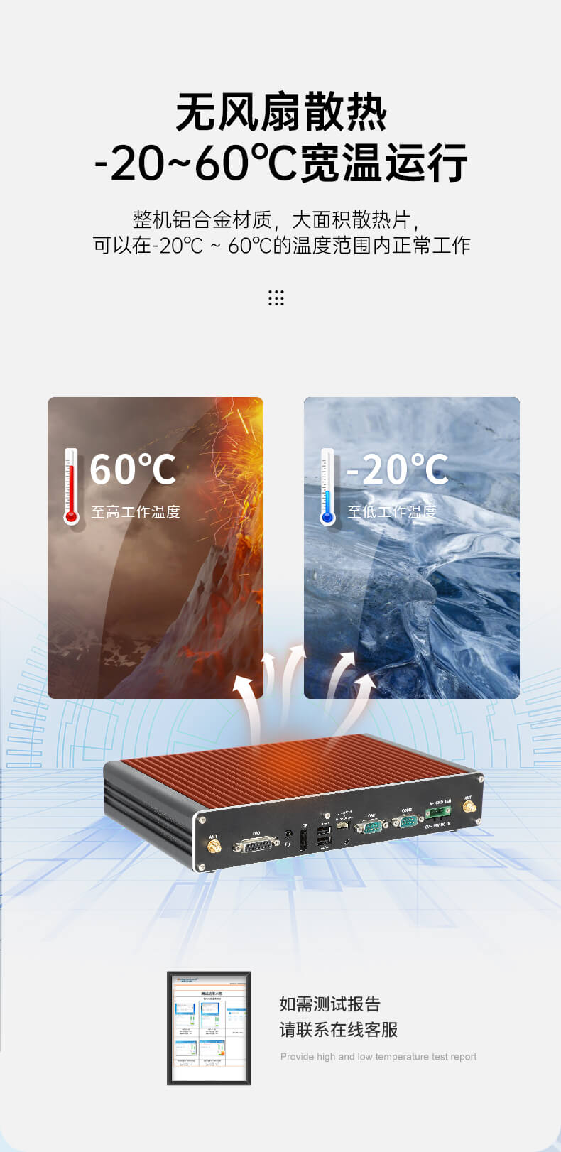 東田無風扇嵌入式工控機,環境監測工業電腦,DT-3004-H310