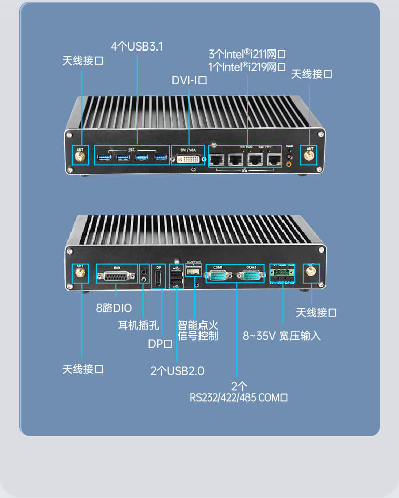 東田無風扇嵌入式工控機,環境監測工業電腦,DT-3004-H310