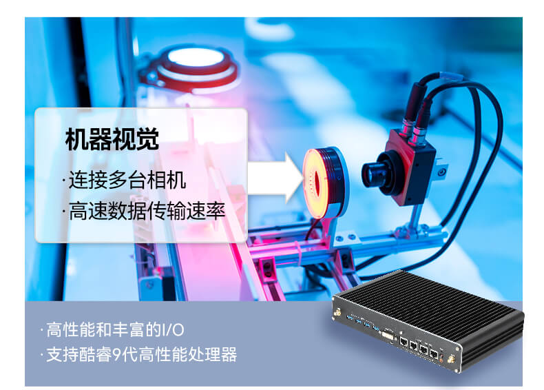 東田無風扇嵌入式工控機,環境監測工業電腦,DT-3004-H310