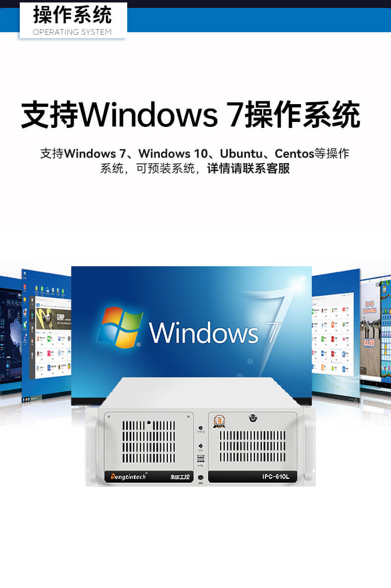 東田4U上架式工控機,工業自動化電腦