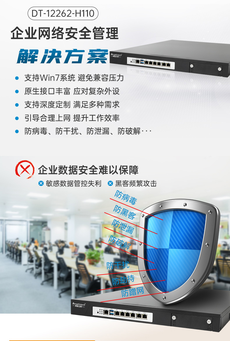 1U多網口工控機主機,網絡安全工業電腦,DTG-U1713-XH310.jpg