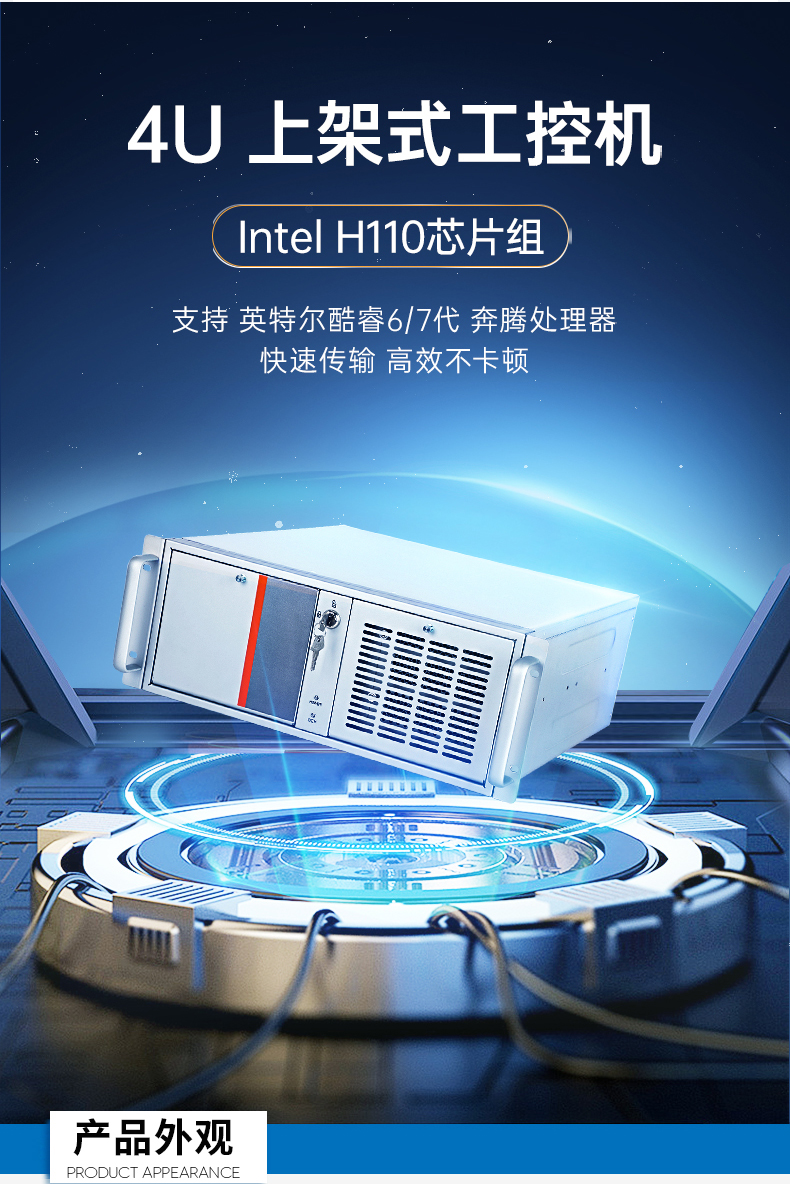 酷睿7代工控機(jī),工業(yè)自動(dòng)化電腦.jpg 酷睿7代工控機(jī),工業(yè)自動(dòng)化電腦.jpg