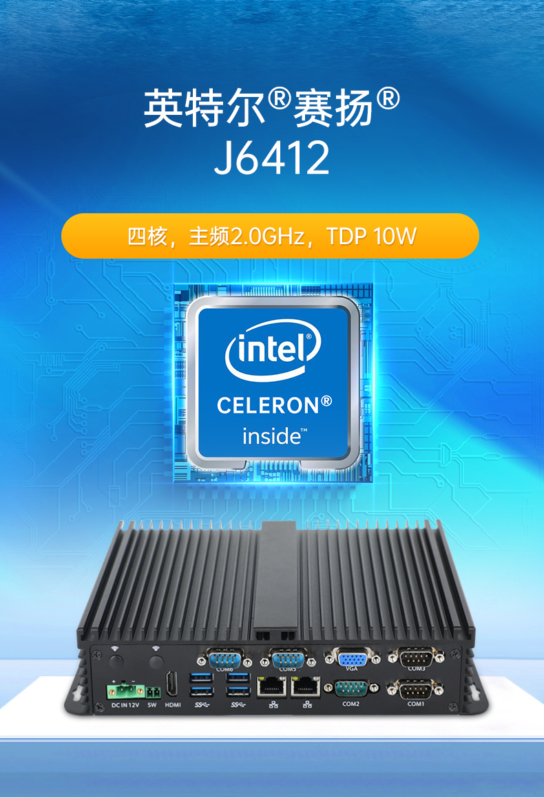 東田嵌入式無風扇工控機,迷你低功耗工業電腦,DTB-3002-J6412.jpg