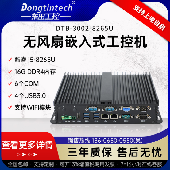 嵌入式工控機.png 嵌入式工控機.png