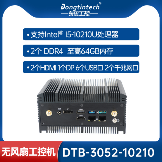 嵌入式無風扇工控機.png 嵌入式無風扇工控機.png