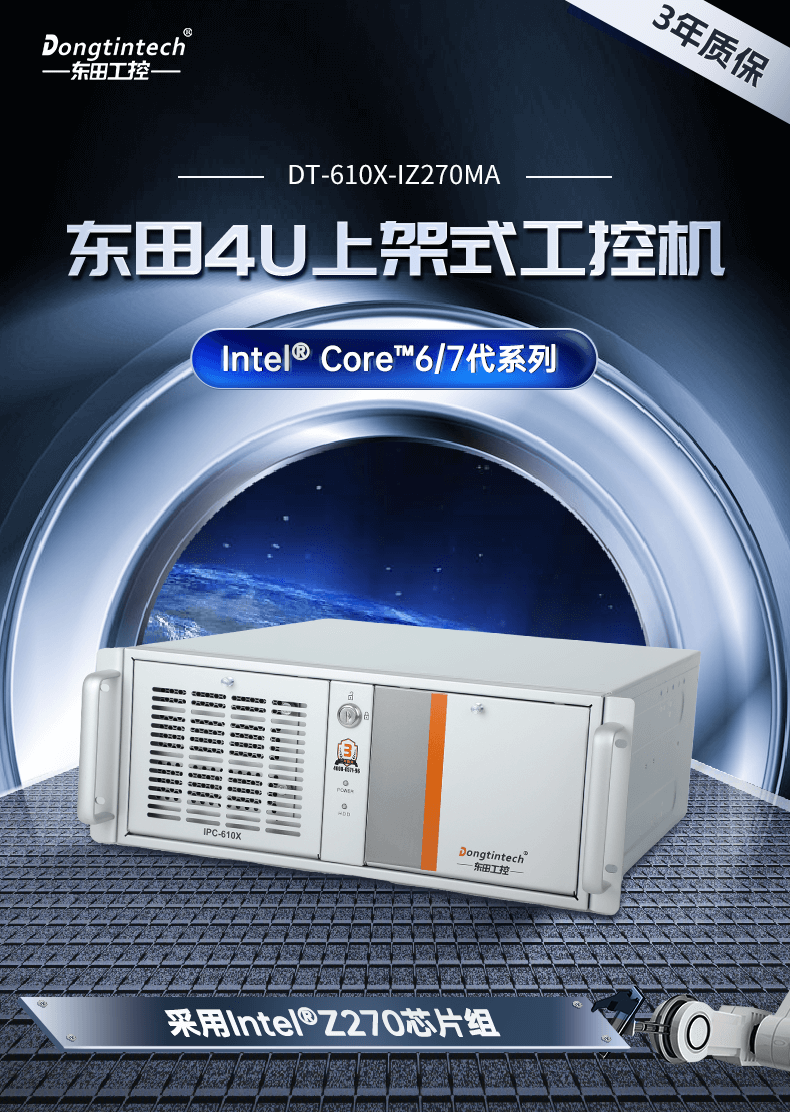 酷睿6代工業電腦,4U工業自動化工控機,DT-610X-IZ270MA.png