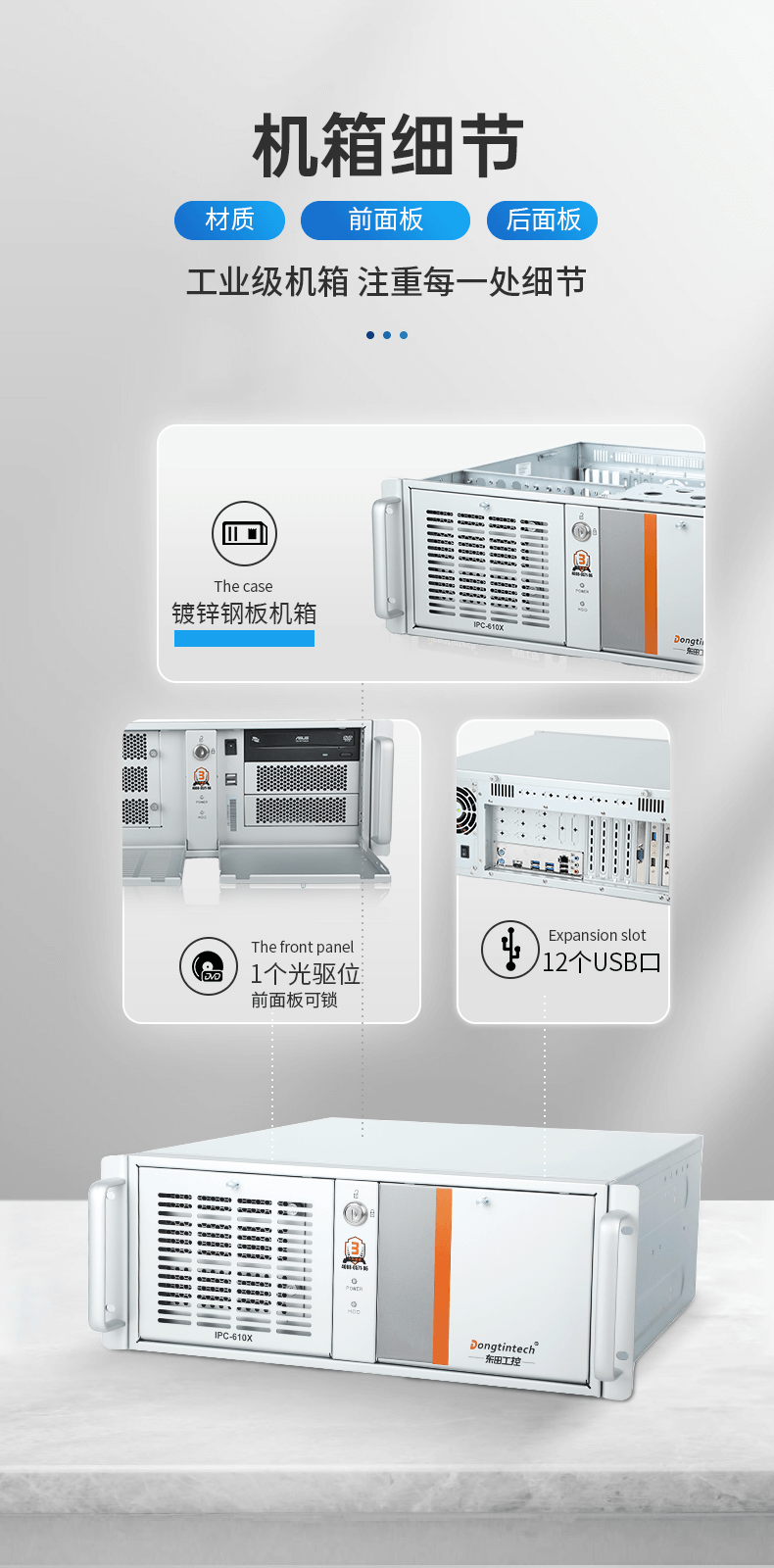 酷睿6代工業電腦,4U工業自動化工控機,DT-610X-IZ270MA.png