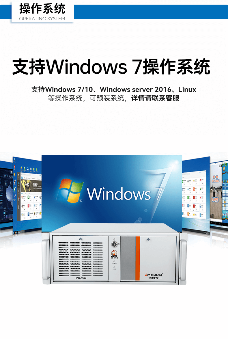 酷睿6代工業電腦,4U工業自動化工控機,DT-610X-IZ270MA.png