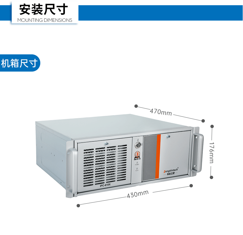 酷睿6代工業電腦,4U工業自動化工控機,DT-610X-IZ270MA.png