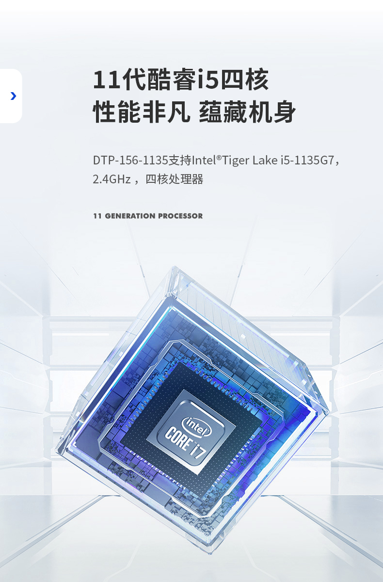 酷睿11代工業平板,電容觸摸屏工控一體機,DTP-156-1135.jpg