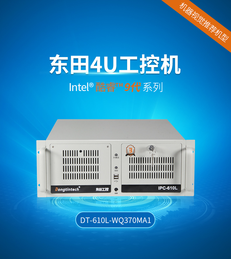 酷睿9代IPC,電力控制工控主機(jī),DT-610L-WQ370MA1.jpg 酷睿9代IPC,電力控制工控主機(jī),DT-610L-WQ370MA1.jpg