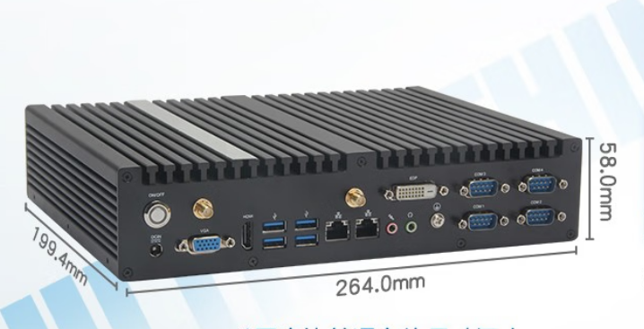 酷睿8代嵌入式無風扇工控機