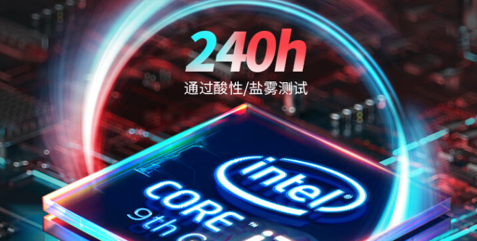 .該產(chǎn)品支持酷睿8/9代專業(yè)高能芯i7-9700八核處理器，擁有強(qiáng)大的運(yùn)算能力和超頻能力同時應(yīng)對多任務(wù)處理。